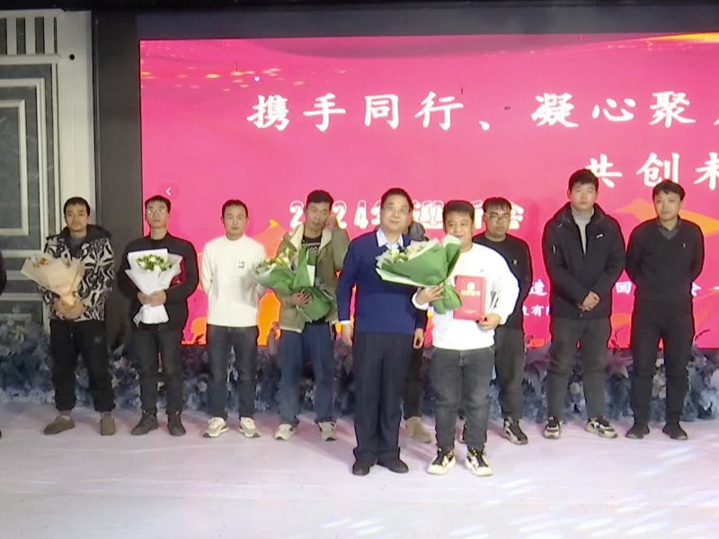 飛鷺公司年會成功舉辦